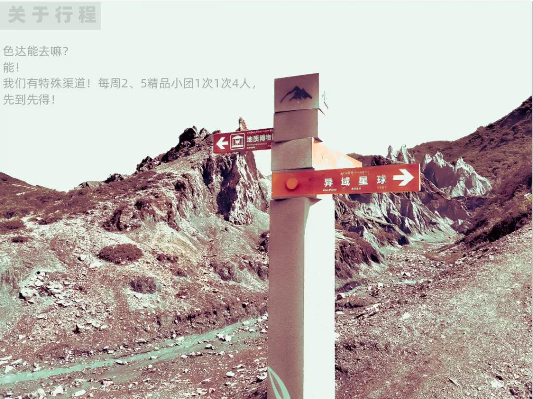 川西若尔盖自驾游地图,若尔盖色达稻城旅游攻略