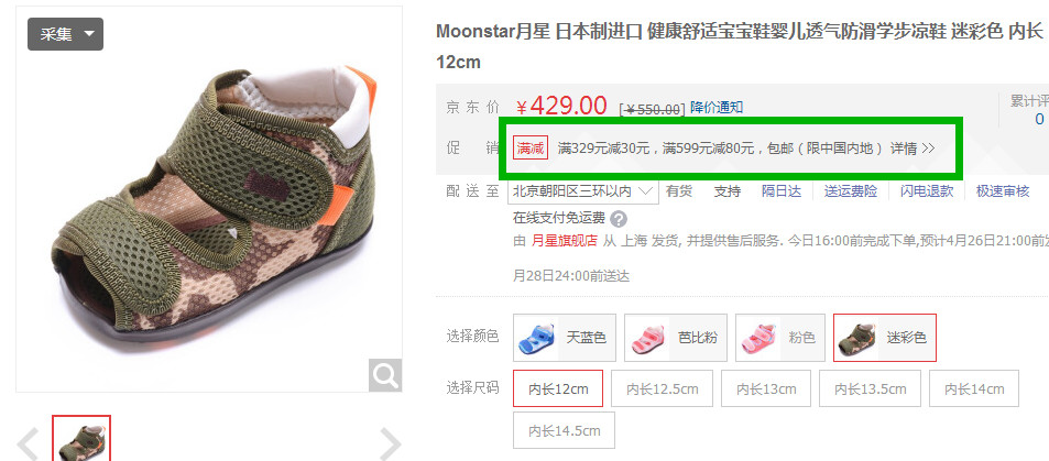 学步鞋月星小银鞋推荐,月星学步鞋性价比