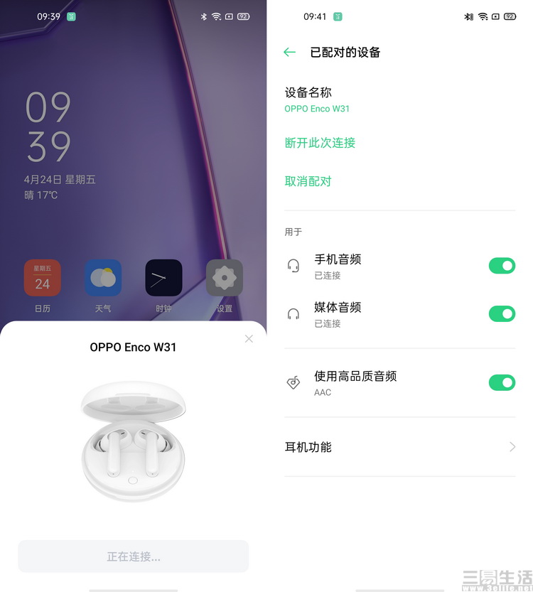 299元的oppo,oppo299元无线耳机评测