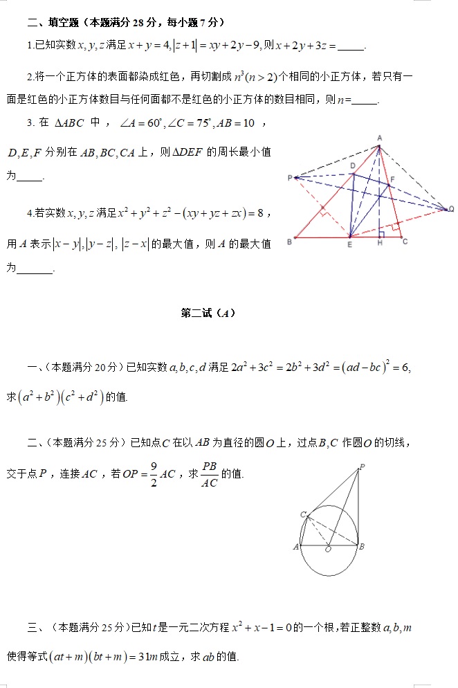2012年全国初中数学联赛试题,2013年全国初中数学竞赛