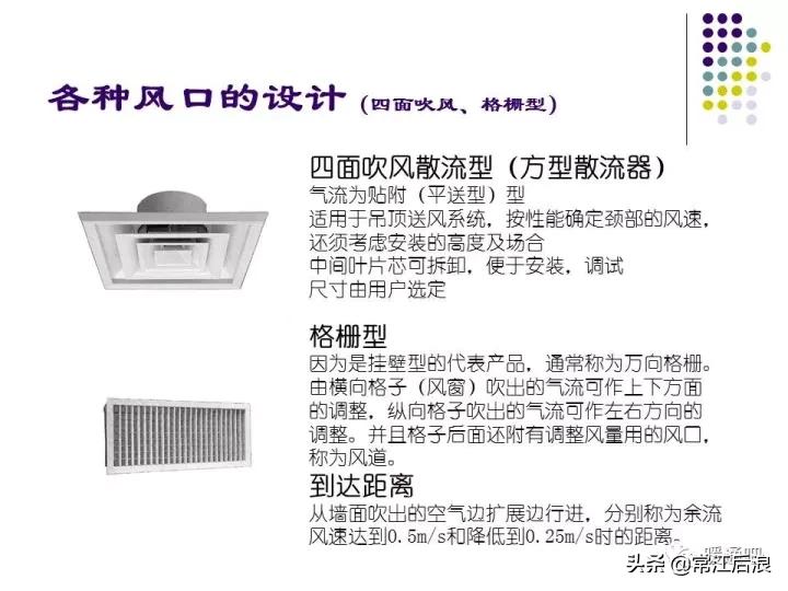 中央空调弧形风管制作全过程,中央空调通风风道设计