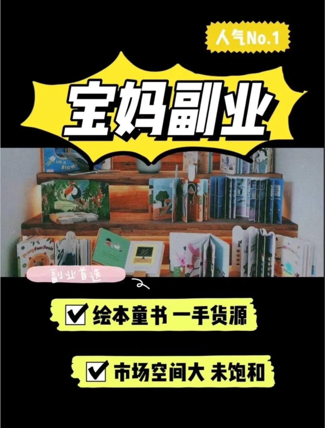 0-6岁绘本推荐加盟,如何独家代理绘本