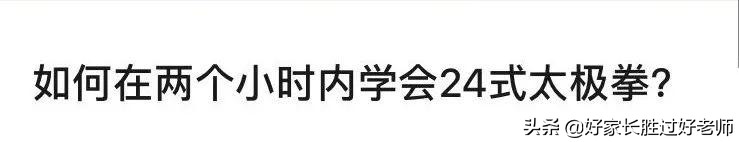 中国大学生为了太极拳考试，已经走火入魔了