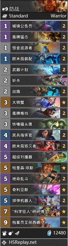 炉石传说nga国服,nga炉石传说