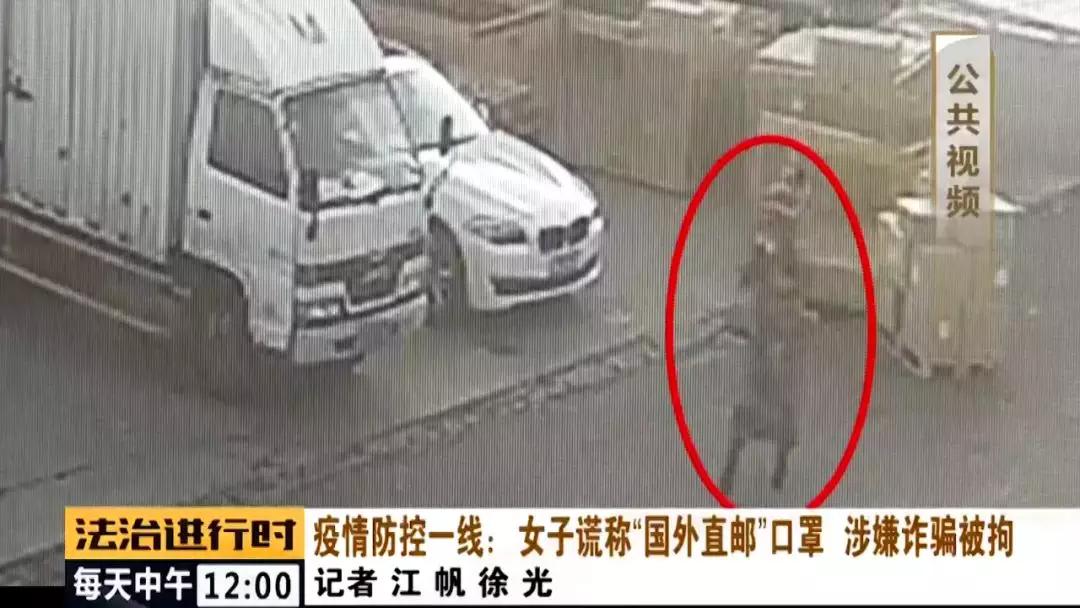 中国女子在东南亚倒卖假口罩案件,女子私自贩卖口罩被警方调查