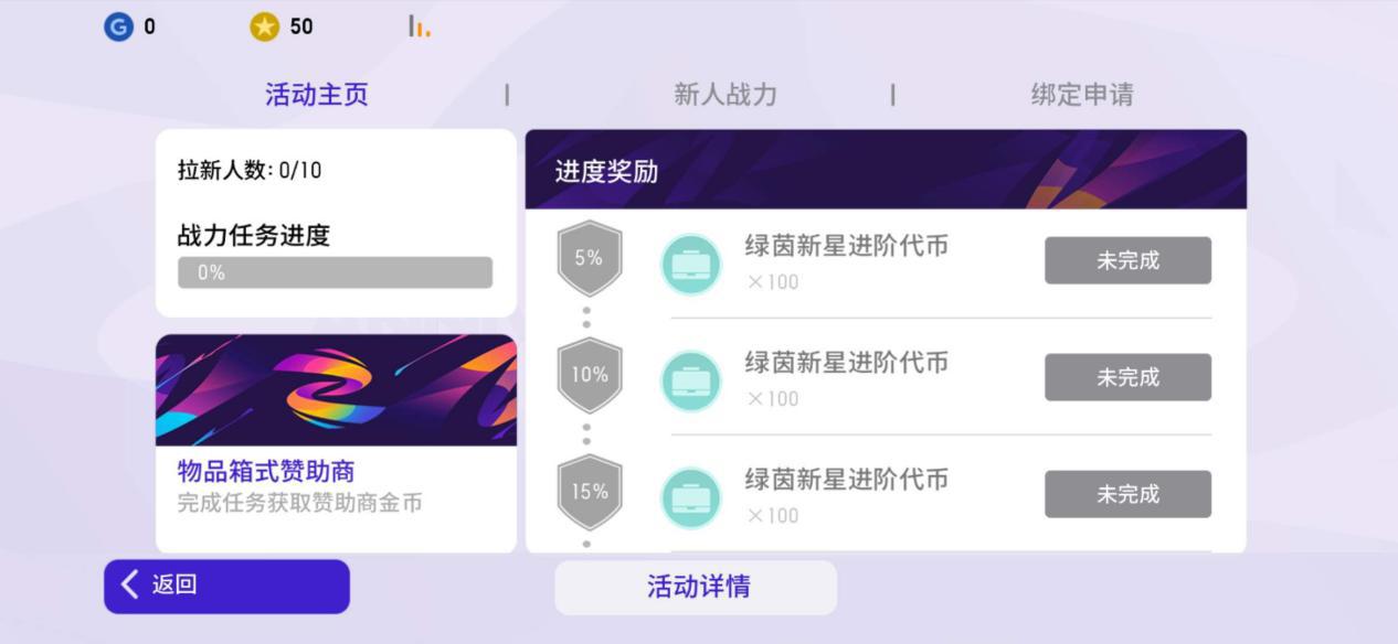 网易足球节,网易足球继承兑换