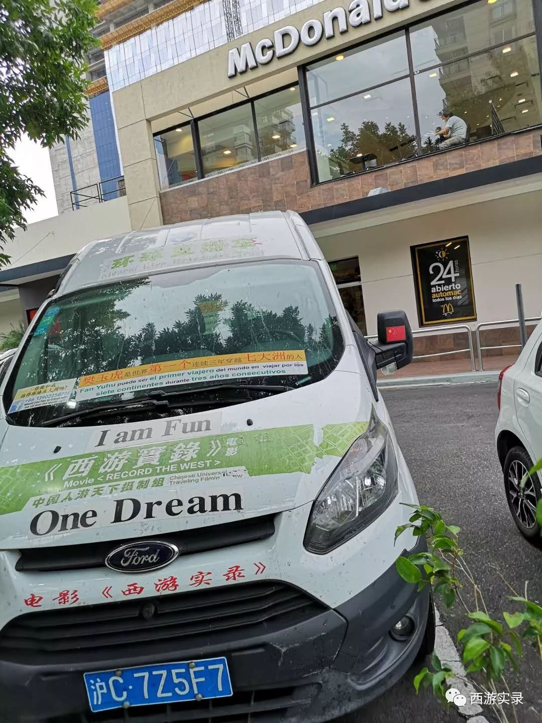 史上最牛沪C开到了世界尽头