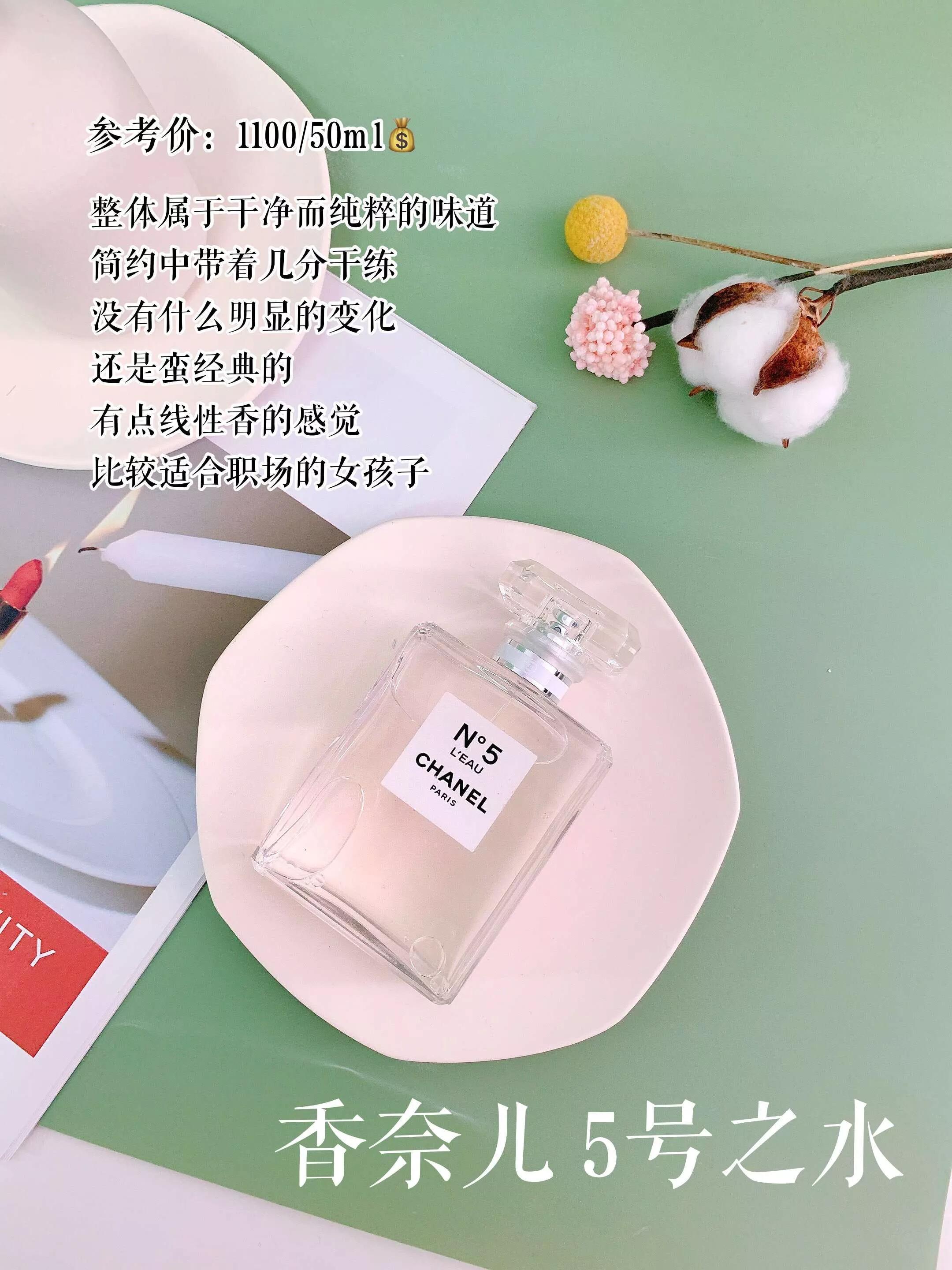 女生最值得拥有的五款香水,最适合女性用的三款香水