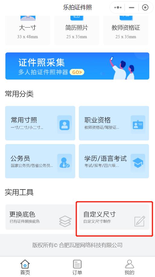 公务员考试上传的照片有什么要求,人事考试网注册上传照片要求10kb