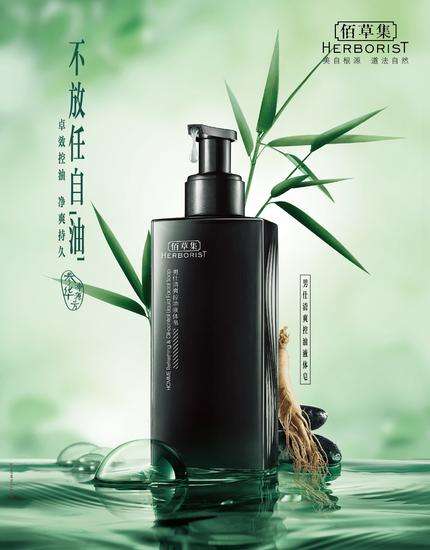 佰草集护肤视频,护肤品牌佰草集的单品推荐