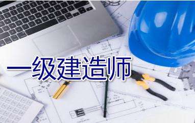 一建考试通过率大概多少,一建机电考试通过率