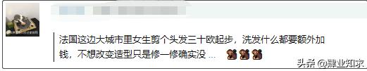 留学生在国外很难受,在国外留学剪头发