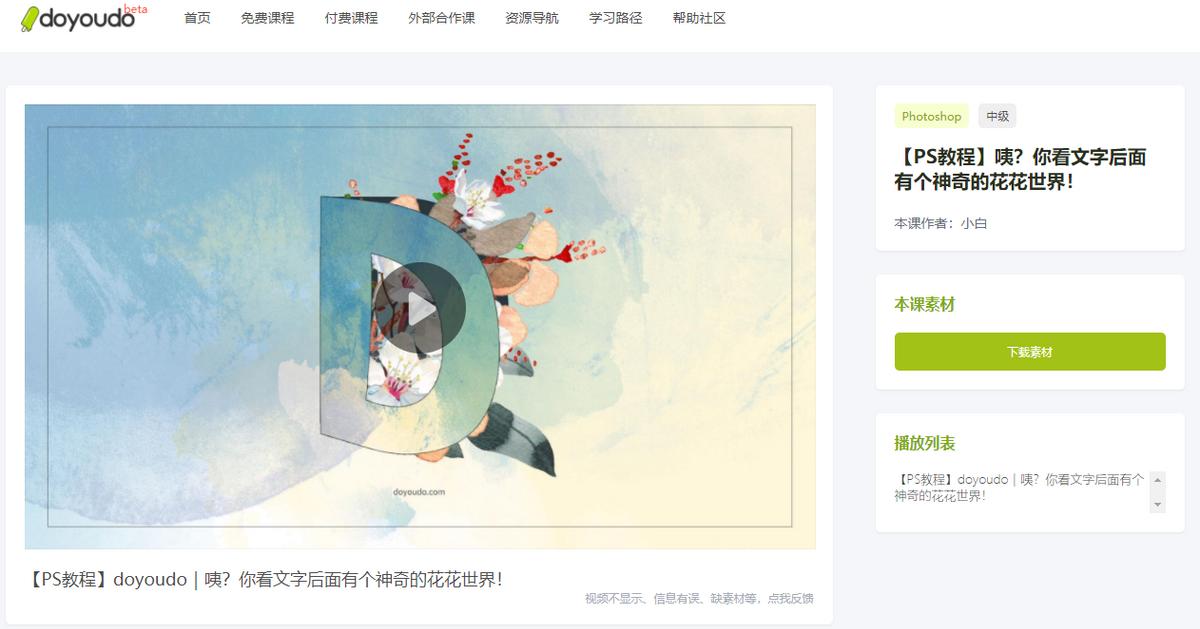 5个好用的自学网站,推荐八个实用的自学网站