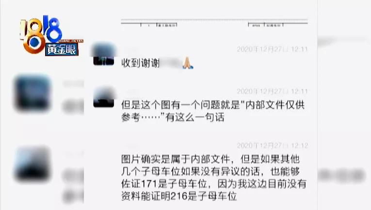 地下车位为子母车位,子母车位是给同一个人吗