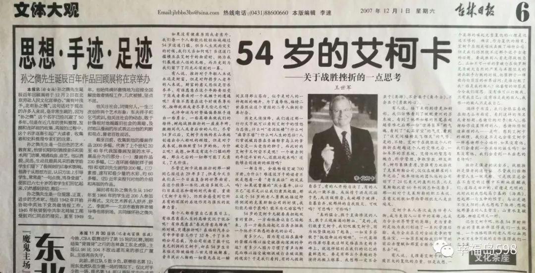 从移民之子到美国英雄,执掌福特功高震主被扫地,老婆一句话翻盘