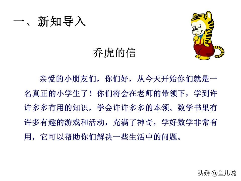 一年级数学rj版课时练上册答案,数学一年级上册rj版答案