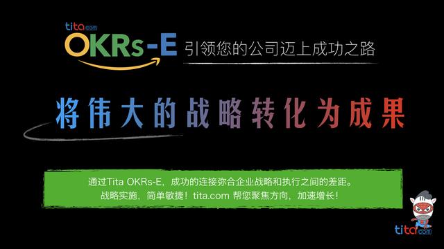 okr干货,okr的六大精髓