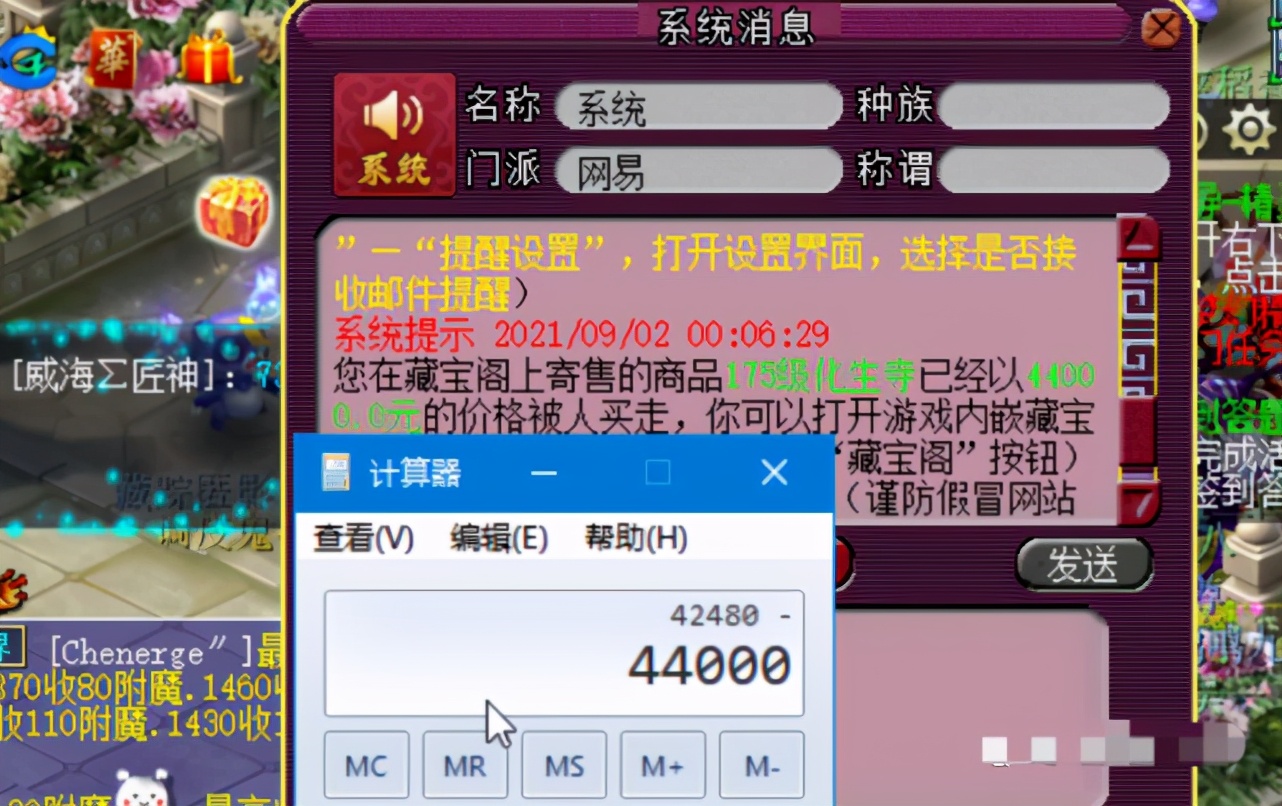 梦幻西游4万买一组号,梦幻西游4全满多少钱