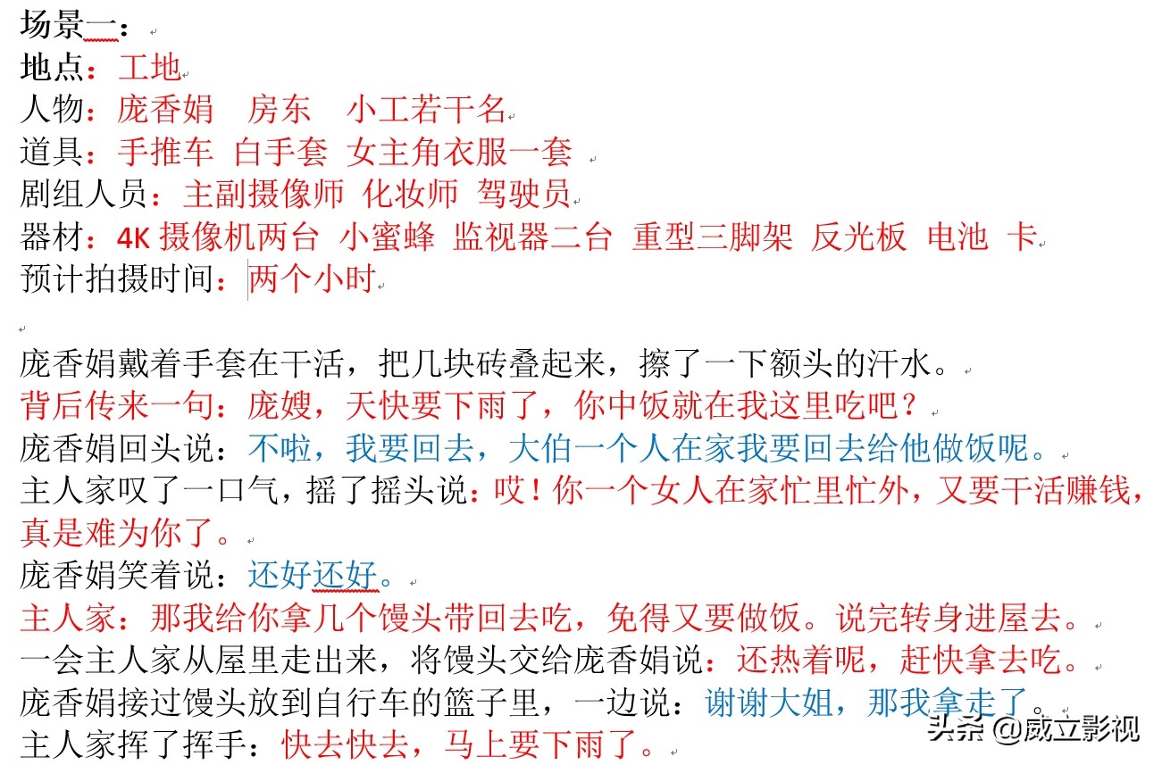 微电影技巧解读,科普微电影制作教程