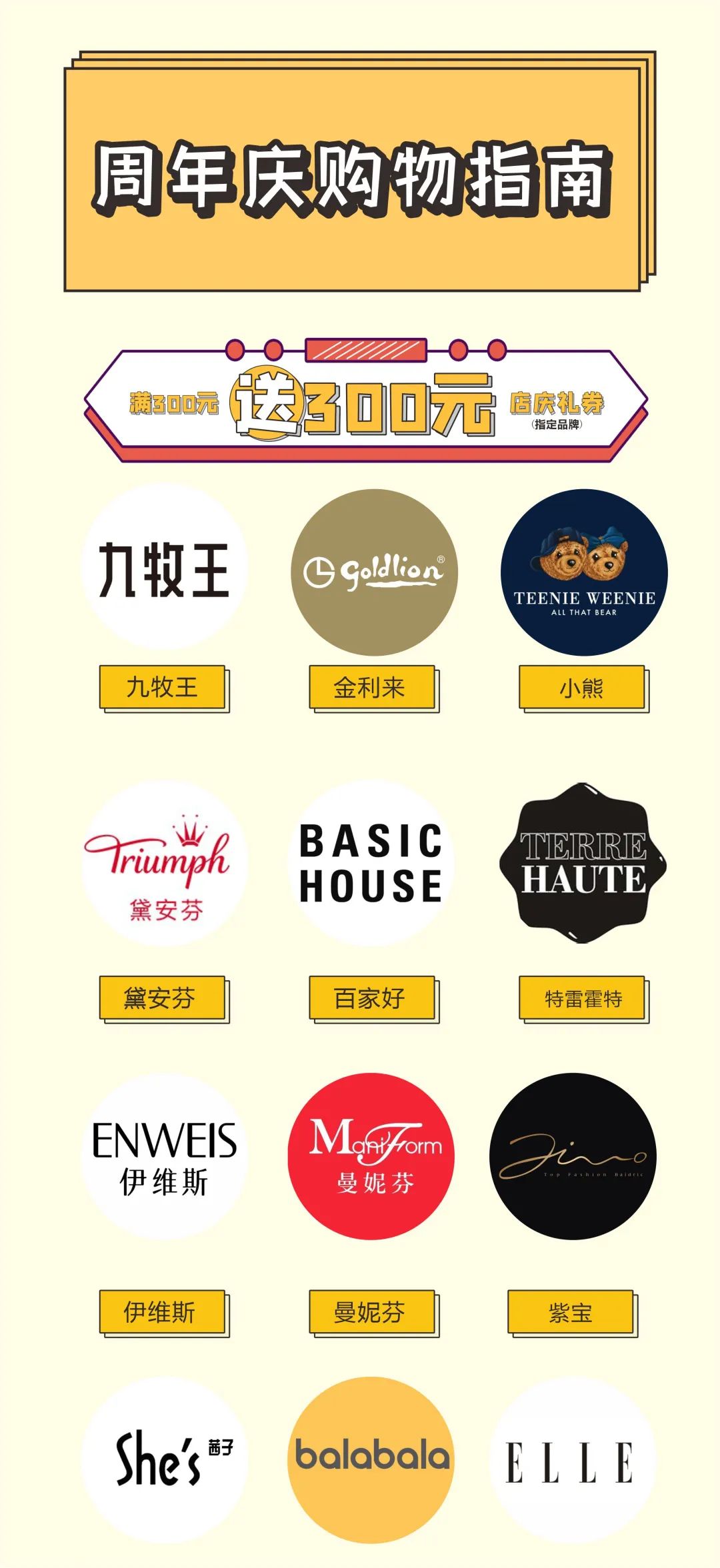 汇通百货微商城,汇通百货