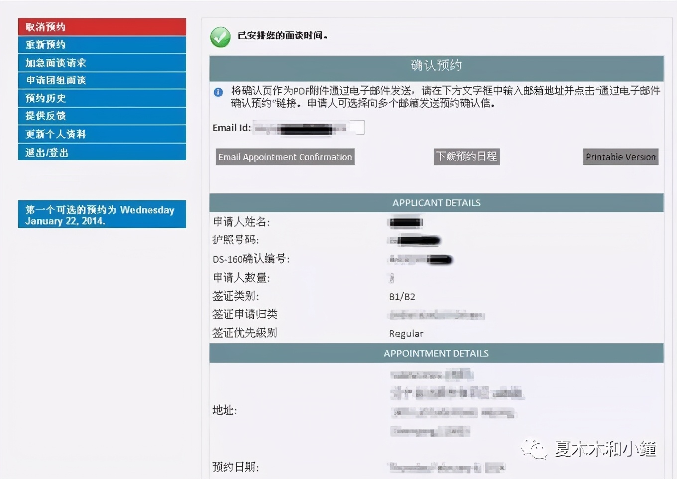 分享美国签证面签真实流程及经验,免面签申请美国签证流程需要多久