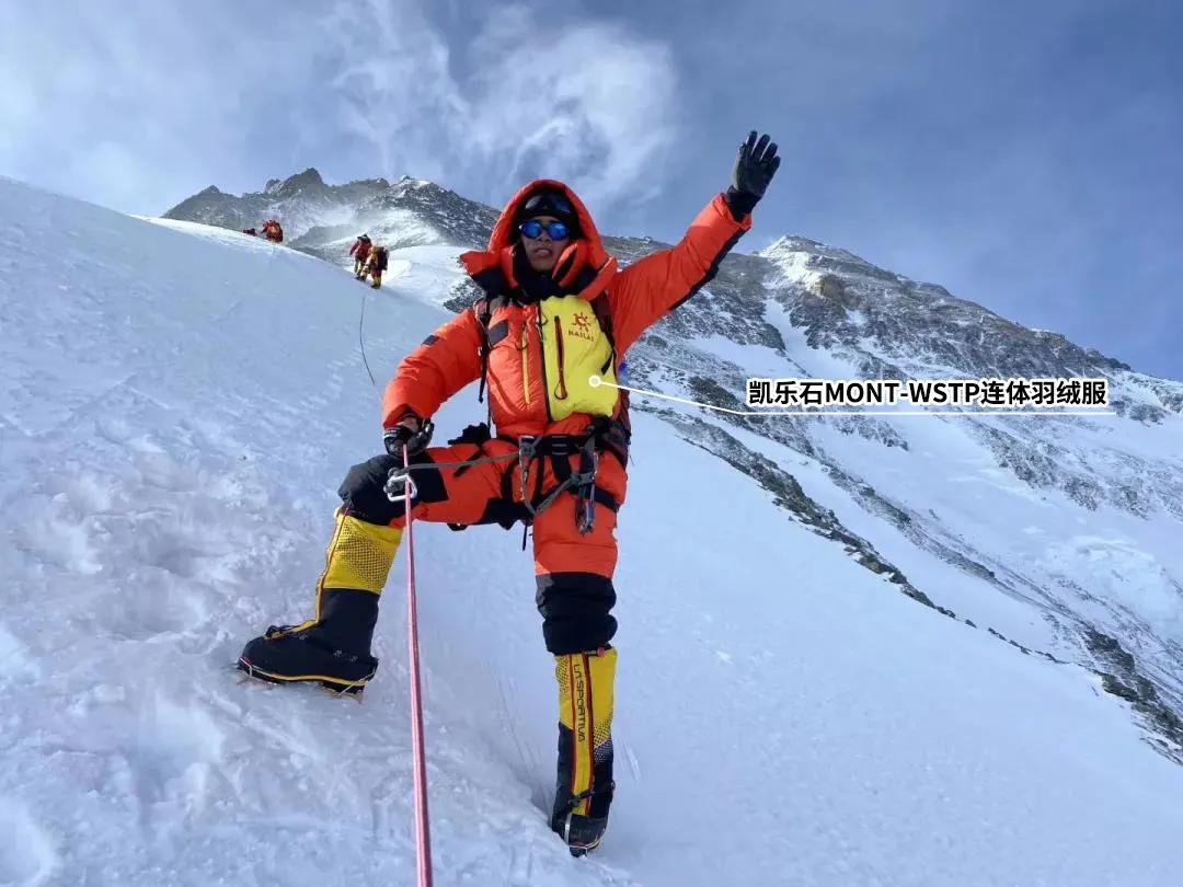 跑向沙9|国测队登顶背后的装备力量——凯乐石