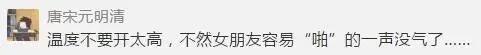 日常生活空调开多少度,生理期间温度相差多少度正常