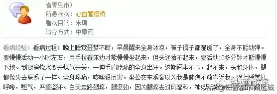 特约专家扈国杰教授坐诊运城逢春医院！快来预约