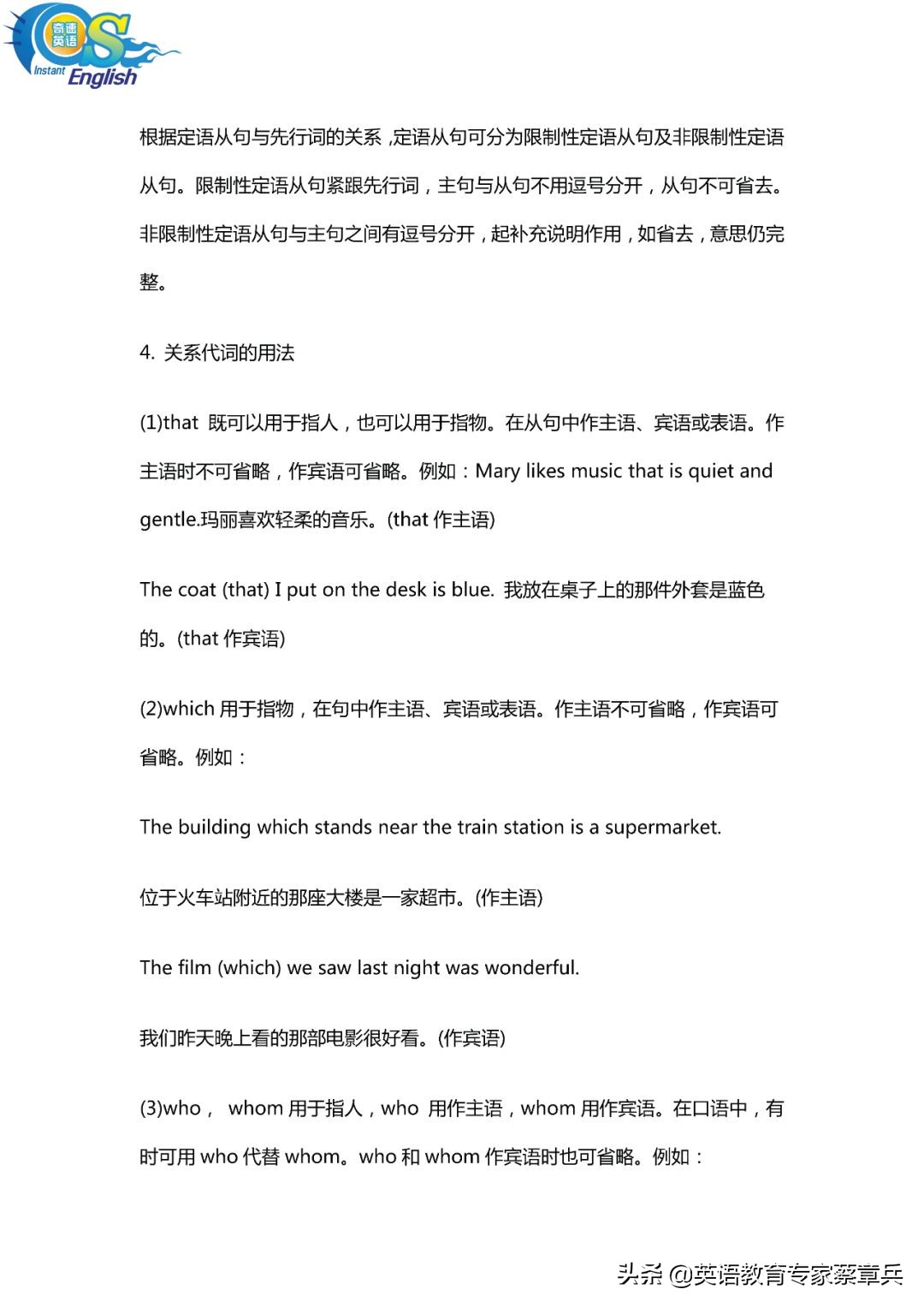 初三语法难点总结,初三语法知识点大全集