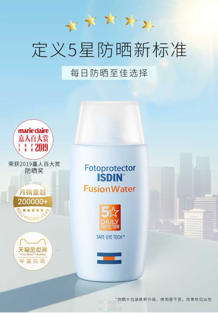 娜扎防晒霜推荐,娜扎防晒