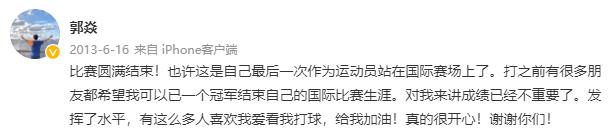 国乒杂志故事,当年国乒事件