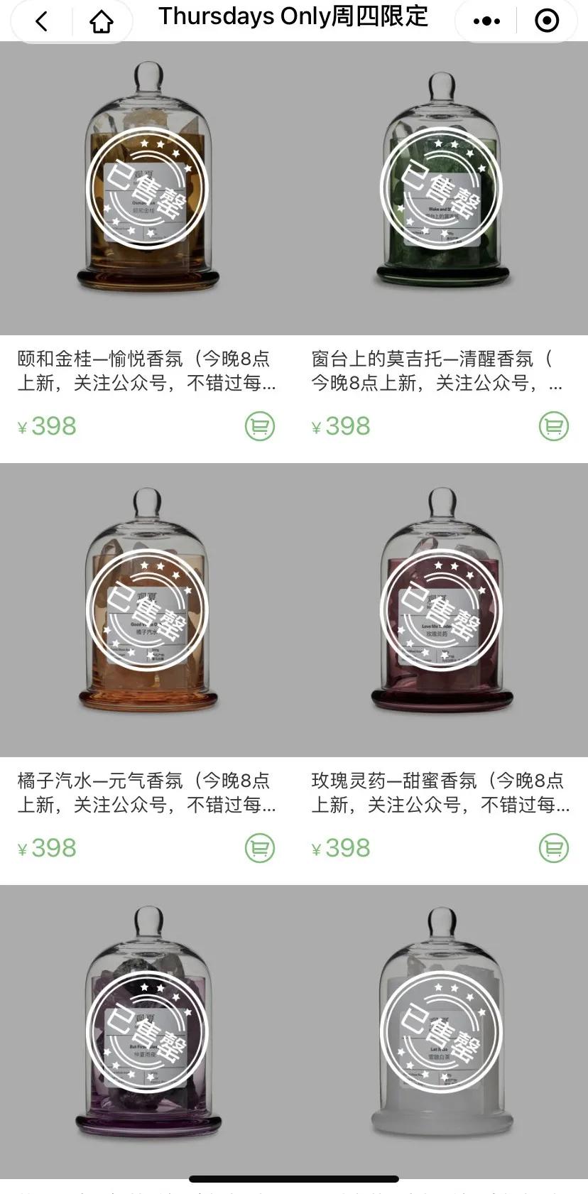 闻起来像“洗洁精”的国产香水,写好文案就能卖500一瓶?