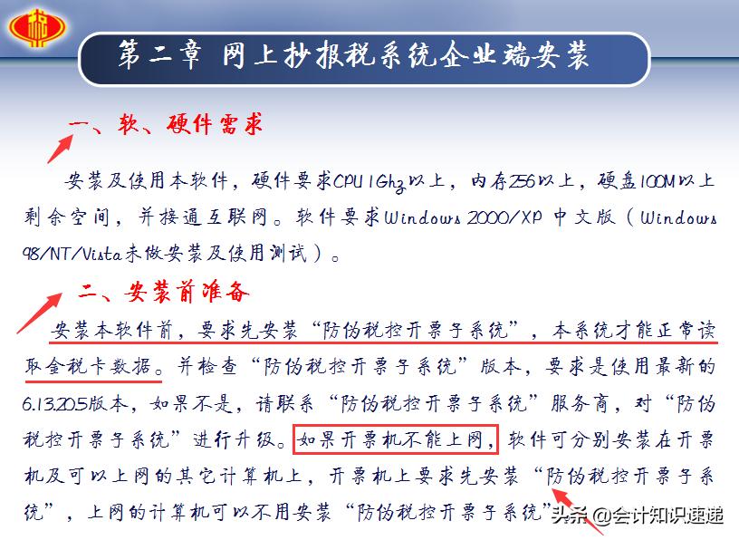 最新版会计报税,会计电子报税流程如何