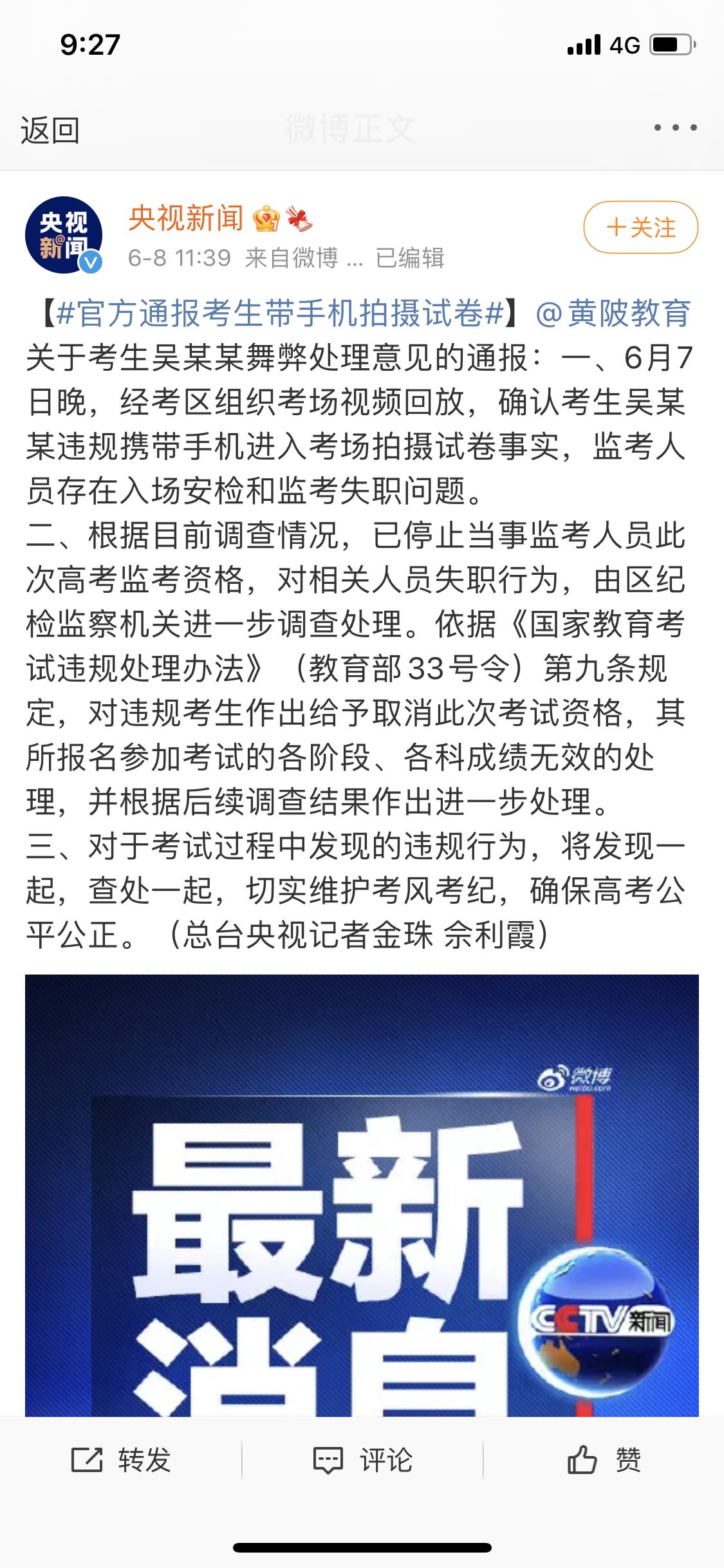 高考作弊事件处理,高考生作弊犯法吗