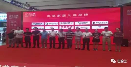 巴涂仕油漆材料,巴涂士简介