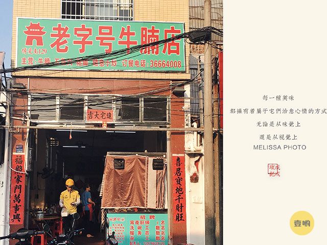 海南牛腩饭哪家最好吃,海口清汤牛腩饭