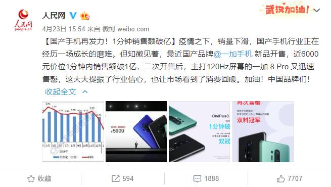 被央视表扬过的手机,央视评价一加