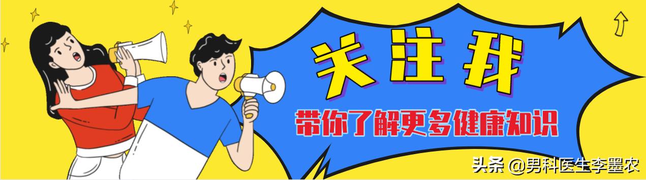 男性「性欲减退」的这十大原因，男科医生李墨农告诉你