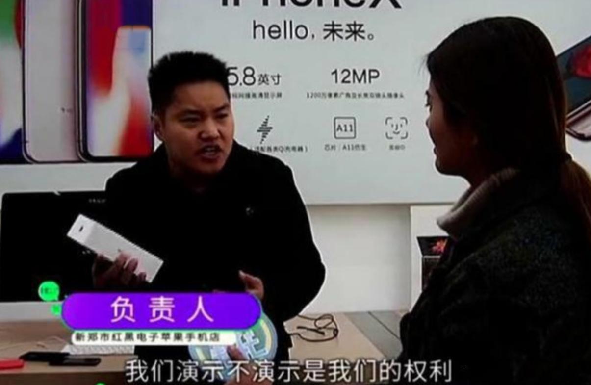 6499买到苹果“演示机”，要退货却遭拒，负责人：跟国行机没区别