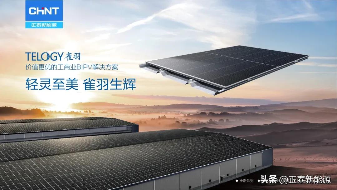 文解雀羽①|工商业光电屋面如何“抗风揭”?有用的知识又增加了