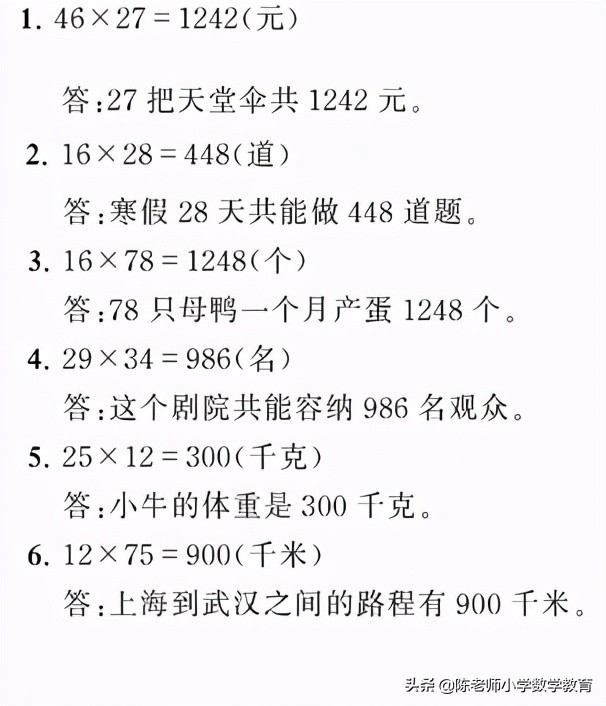 小学数学解决问题六年级下册答案,小学六年级下册数学解决问题练习
