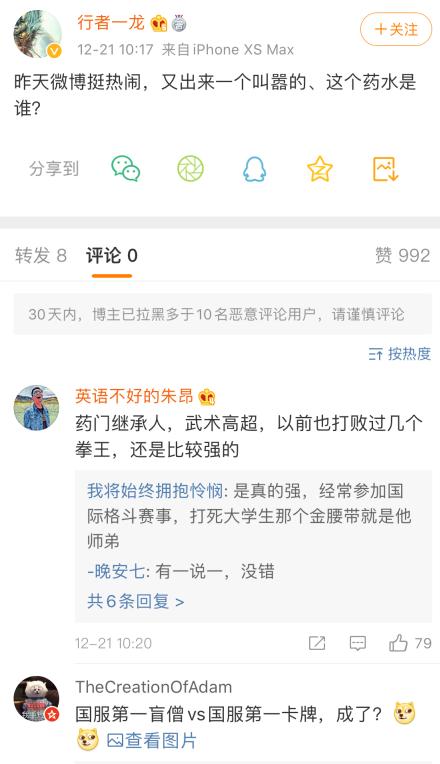 一龙和药水哥几点打,功夫嘉年华药水哥vs一龙谁赢了