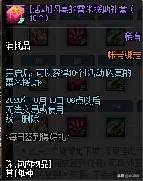 dnf体验服更新内容爆料,dnf国服体验服爆料