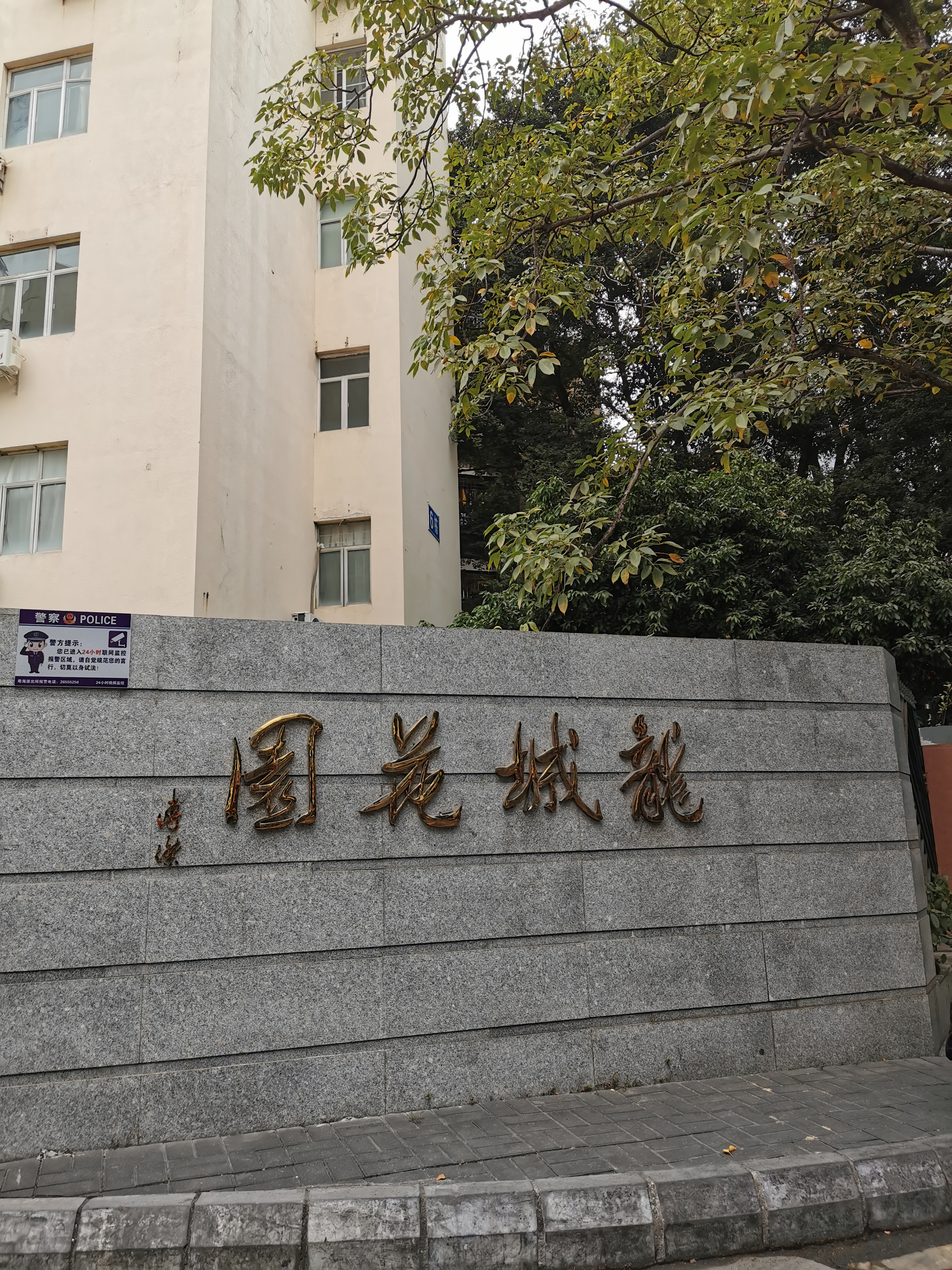 深圳龙城花园旧改,南山龙城花园旧改