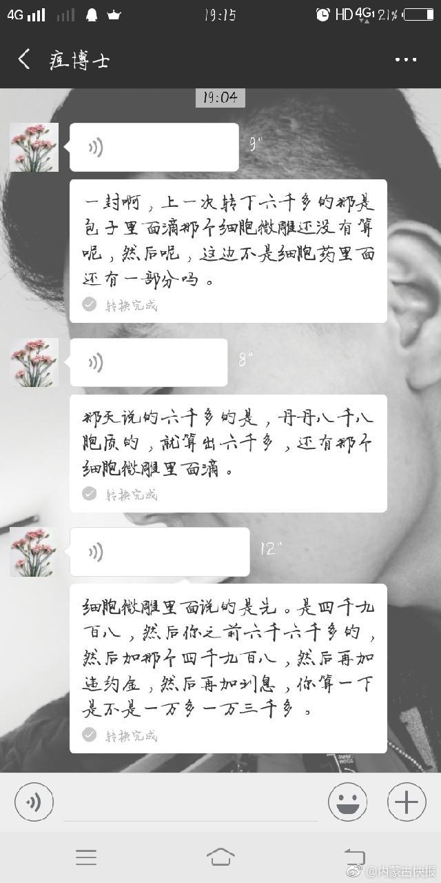 痘博士预约15元祛痘呼市,痘医生诱导消费怎么举报