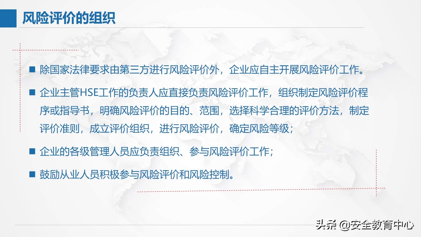 风险管理现状,风险分析及管理表格