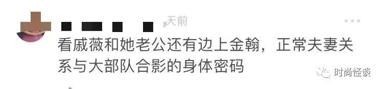 潮酷穿搭适合化什么妆 (美妆博主戚薇完整版视频)