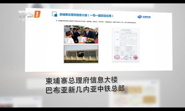 广州经济频道新焦点,广东新焦点科技