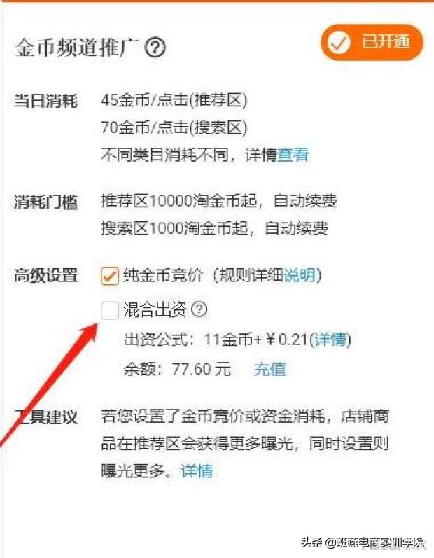 宝贝降权后怎么做最好,宝贝被降权还是店铺被降权