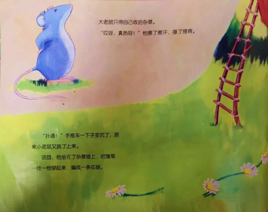 小老鼠忙碌的一天感悟,绘本小老鼠忙碌的一天读后感